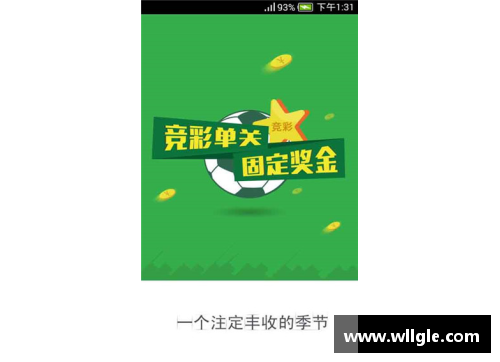 永旺彩票NBA热水队：球场上的奋斗与团结精神