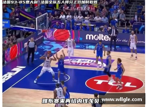 永旺彩票意大利篮球甲级联赛：威尼斯狂怒取胜，展现强大实力 - 副本