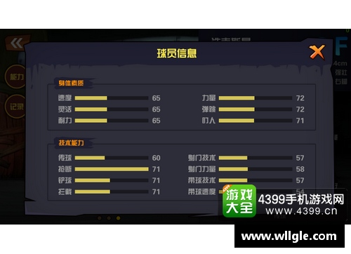永旺彩票贝利：传奇足球生涯与统计数据详解