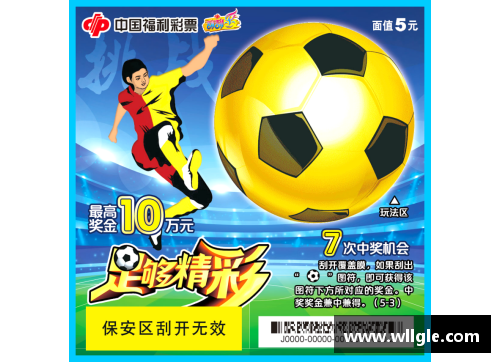 永旺彩票青春与梦想交织的足球球星动漫头像展现了他们的无限潜力与激情